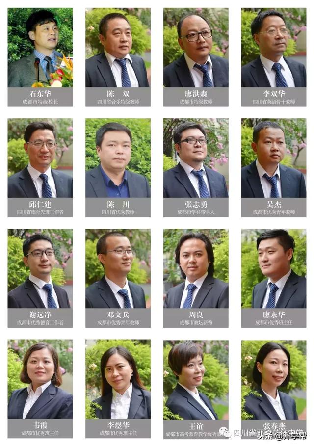 双流艺体中学招生要求(双流艺体中学2020招生分数线)