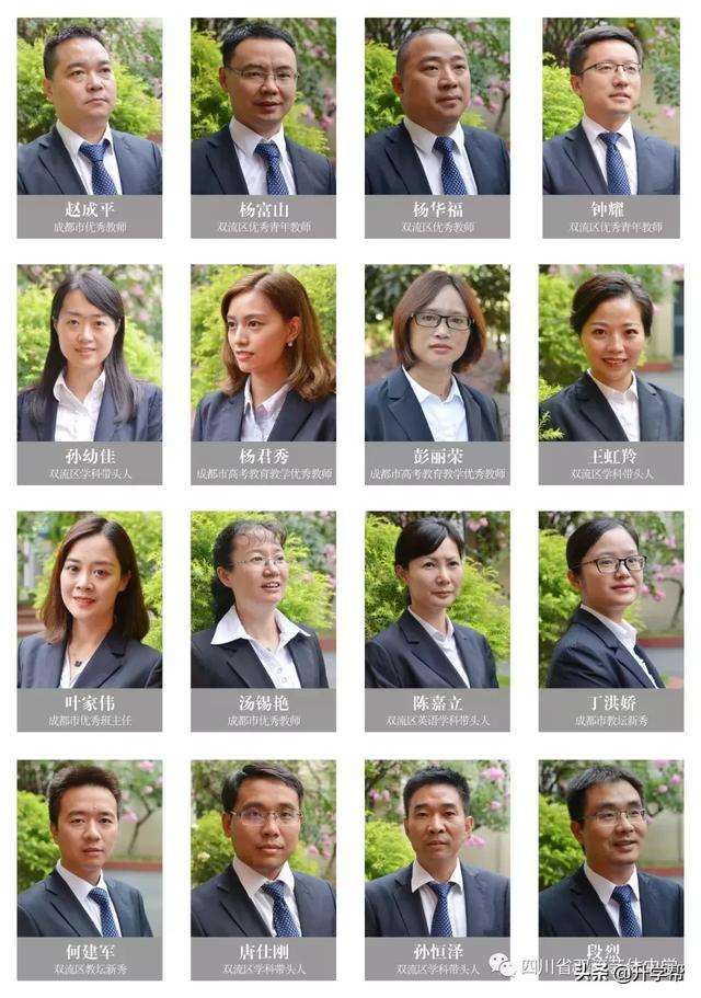 双流艺体中学招生要求(双流艺体中学2020招生分数线)