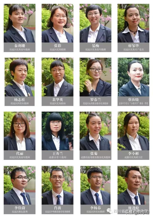 双流艺体中学招生要求(双流艺体中学2020招生分数线)