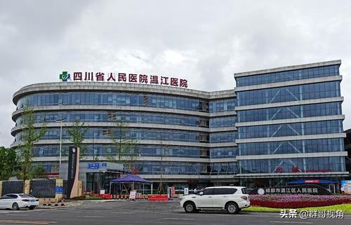 成都铁路卫生学校附属医院(成都铁路卫生学校附属医院挂牌)