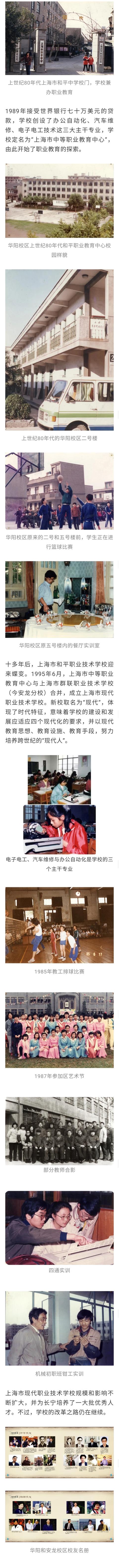 现代职业技术学校(现代职业技术学校官网)