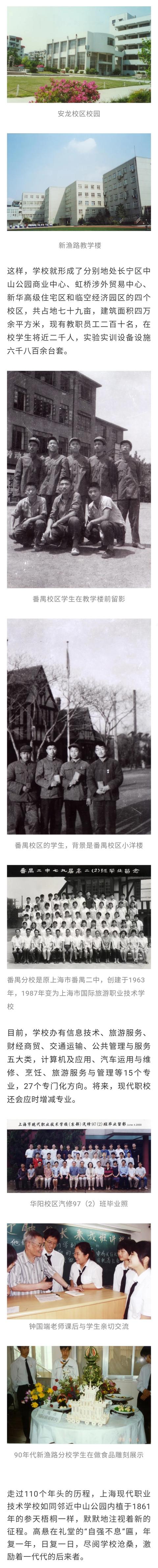 现代职业技术学校(现代职业技术学校官网)