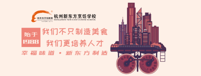新东方烹饪学校招生要求(新东方烹饪学校招生年龄要求)