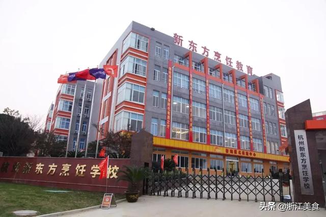 新东方烹饪学校招生要求(新东方烹饪学校招生年龄要求)