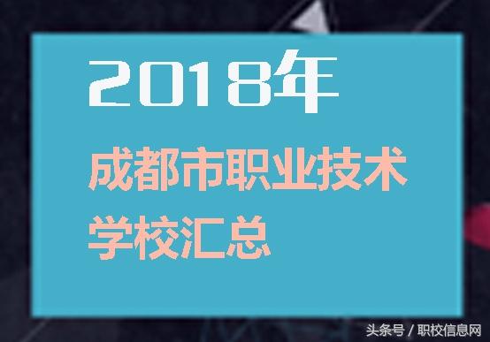 职业学校信息网(中等职业学校信息网)