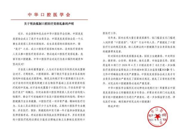 贵阳美牙培训学校(专业美牙培训学校)