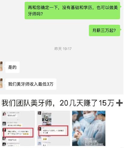 贵阳美牙培训学校(专业美牙培训学校)