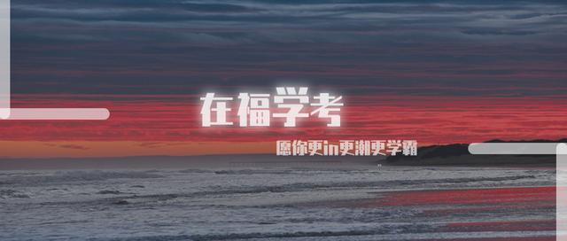 福建中职招生网(福建高职面向中职招生学校)