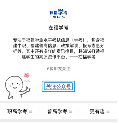 福建中职招生网(福建高职面向中职招生学校)