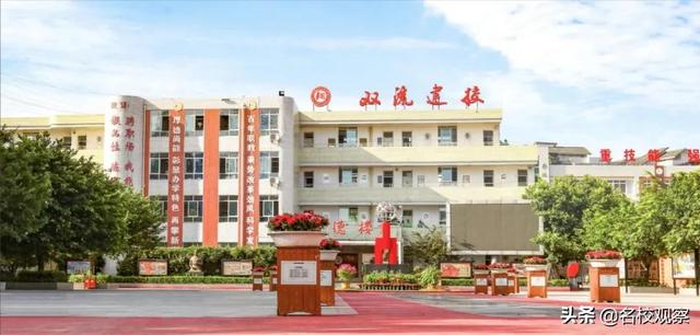 双流区职业学校有哪些(双流中和职业学校)