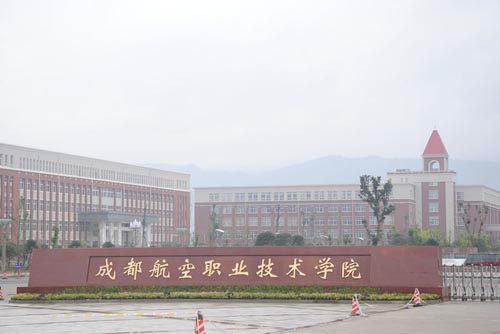 成都职业技术学院招生官网(成都工业职业技术学院招生官网电话)