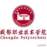 成都单招学校(成都单招学校排名)