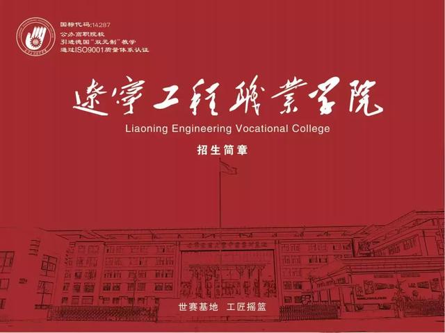 技校招生网(山西技校招生网)