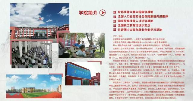 技校招生网(山西技校招生网)