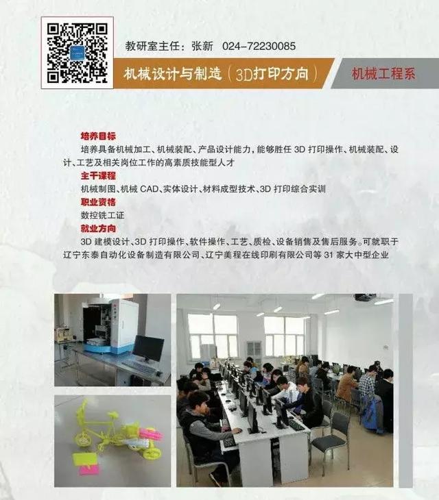 技校招生网(山西技校招生网)