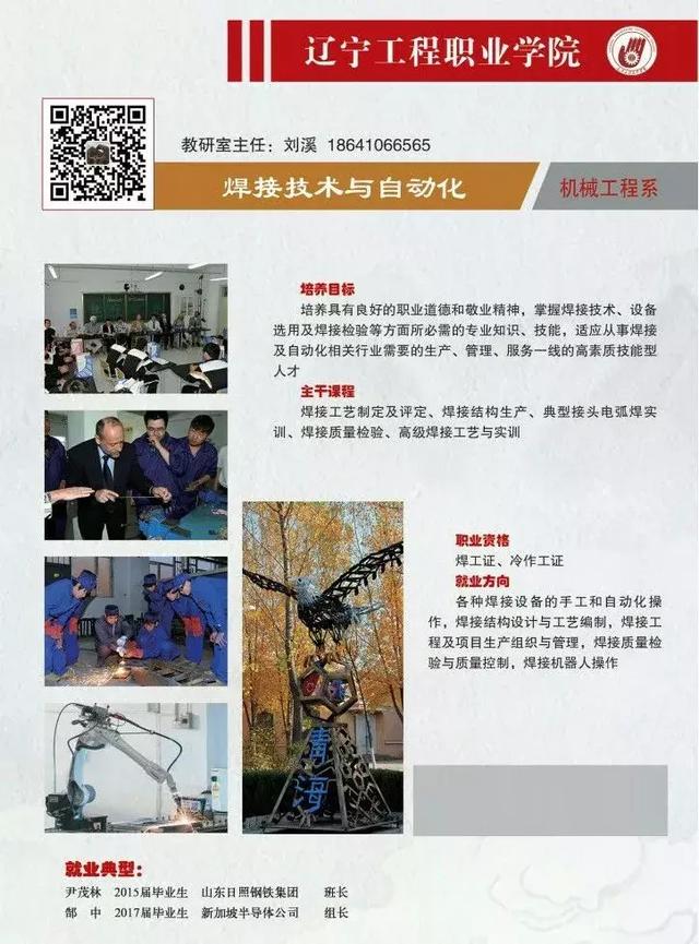 技校招生网(山西技校招生网)