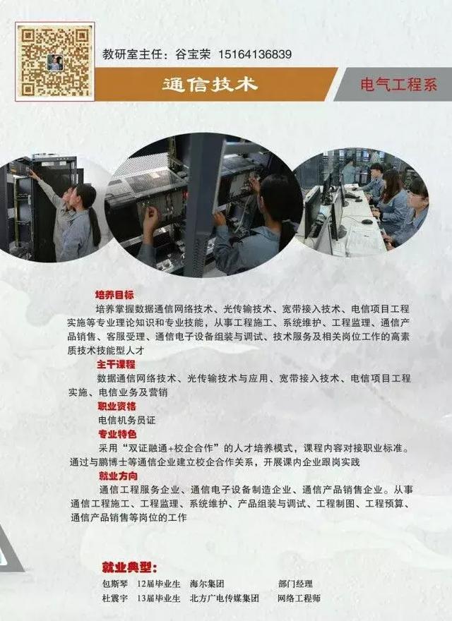 技校招生网(山西技校招生网)