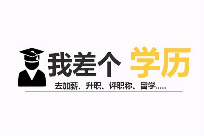 初中没毕业如何提升学历(初中没毕业如何提升学历全线启动招生)