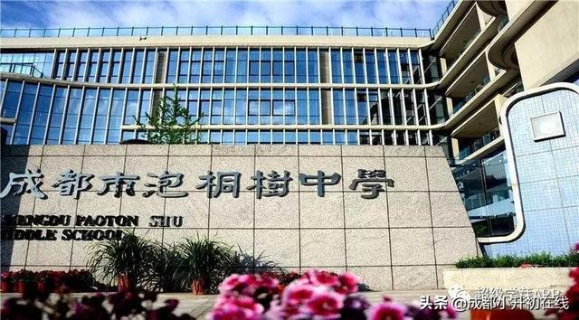 成都初中公立学校排名(成都高中公立学校排名)