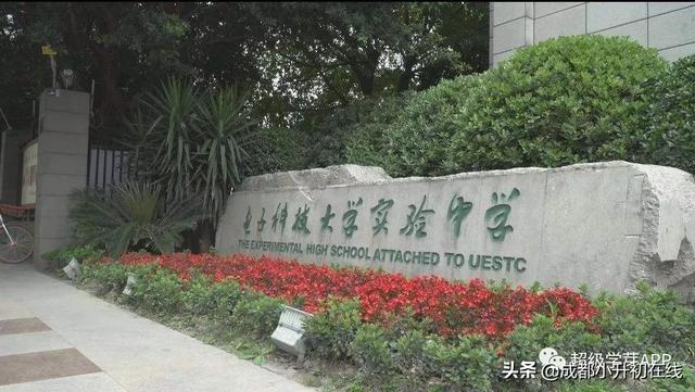 成都初中公立学校排名(成都高中公立学校排名)