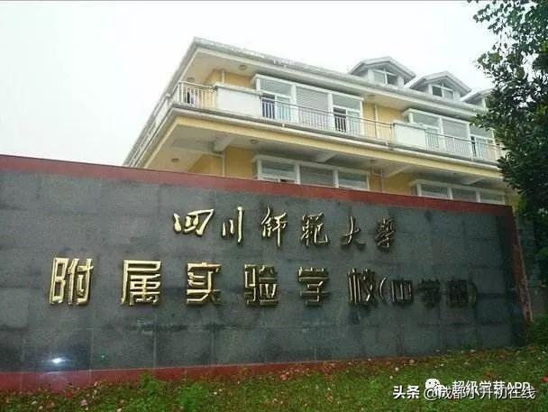 成都初中公立学校排名(成都高中公立学校排名)
