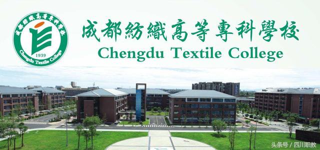 成都职业技术学院官网网址(成都纺织职业技术学院官网)