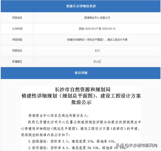 长沙市耀华中学天心区新校区(长沙市耀华中学怎么样)
