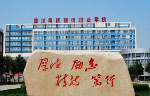 成都市龙泉驿区卫生学校(成都市龙泉驿区卫生学校环境)