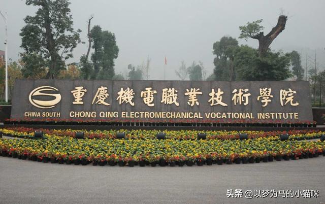 学费低的职业学校(内地学费比较低的职业学校)