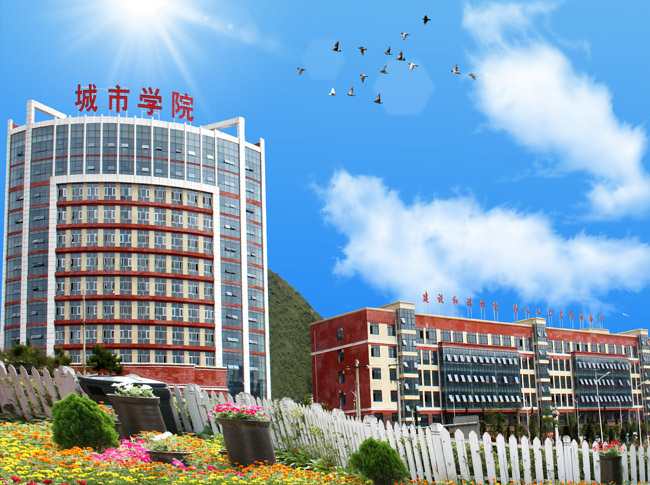 四川城市职业学院口碑好不好(四川城市职业学院官网)