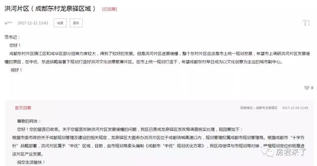 成都洪河在哪个区(成都洪河属于哪个区)
