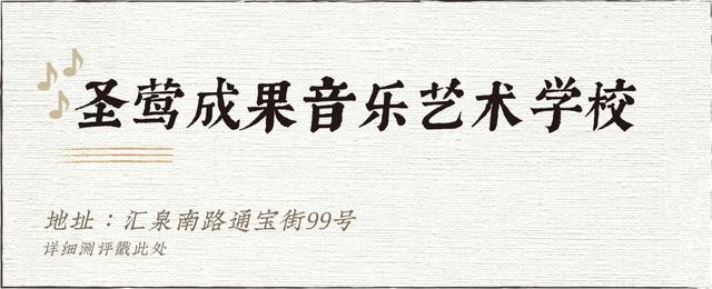 成都前十音乐集训学校(成都音乐集训费用)