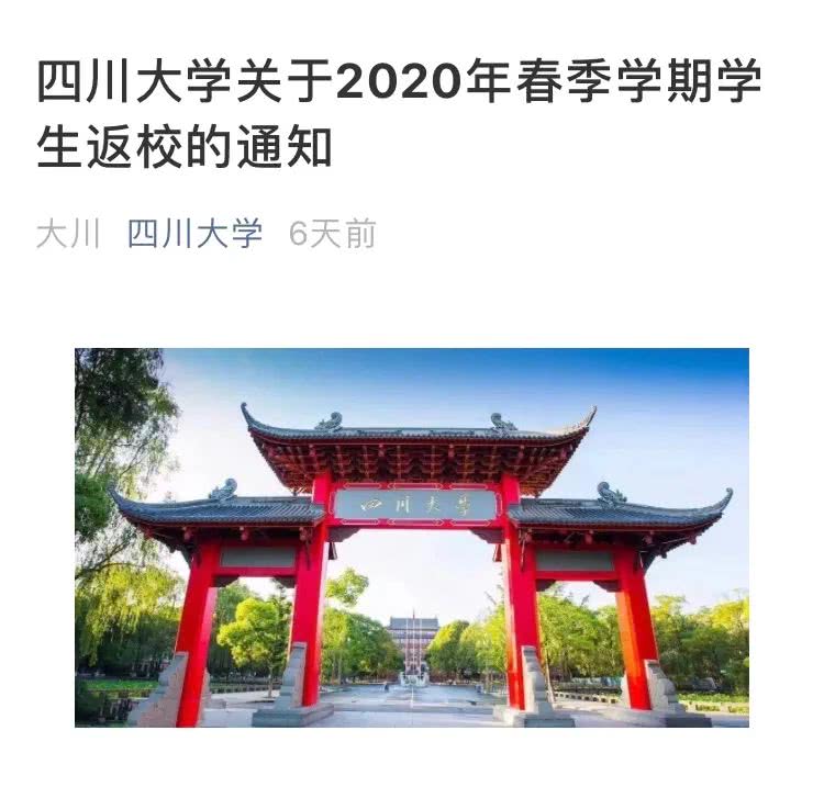 成都医学高等专科学校(成都医学高等专科学校录取分数线)