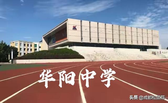 成都3十2学校有哪些(成都3十2公办学校有哪些)