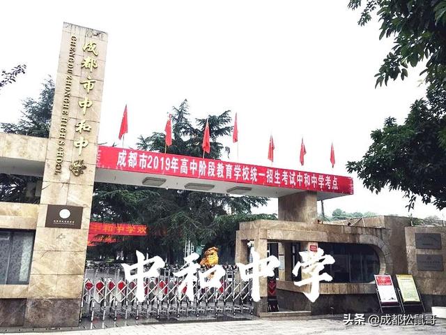 成都3十2学校有哪些(成都3十2公办学校有哪些)