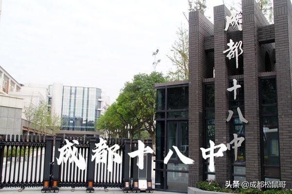 成都3十2学校有哪些(成都3十2公办学校有哪些)