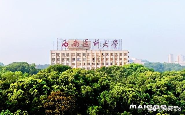 泸州医学院高考分数线(泸州医学院高考分数线2020)
