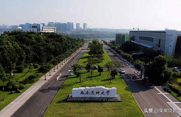 泸州医学院高考分数线(泸州医学院高考分数线2020)