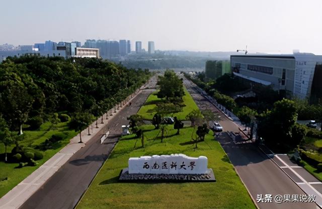 泸州医学院高考分数线(泸州医学院高考分数线2020)