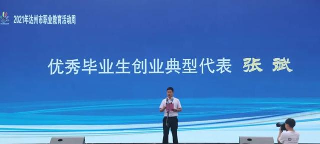 达州市职业高级中学(达州市职业高级中学官网)