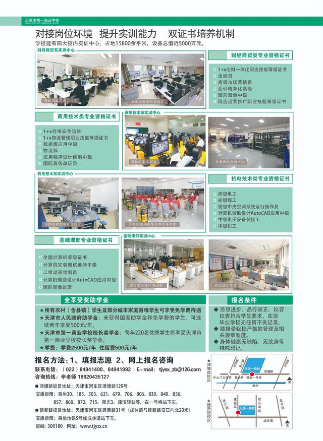 关于正规3十2学校的信息