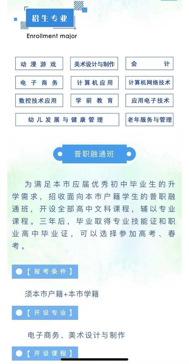 关于正规3十2学校的信息