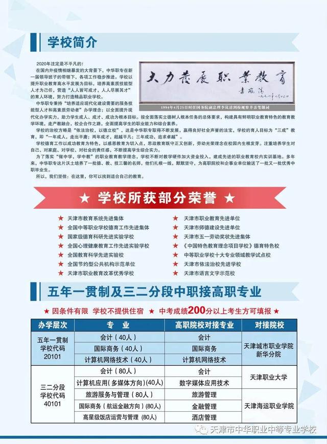 关于正规3十2学校的信息