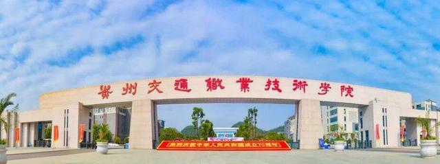贵阳职校排名前十名学校(贵州贵阳职校排名前十名学校)