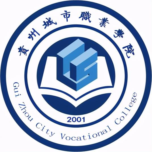 贵阳职校排名前十名学校(贵州贵阳职校排名前十名学校)