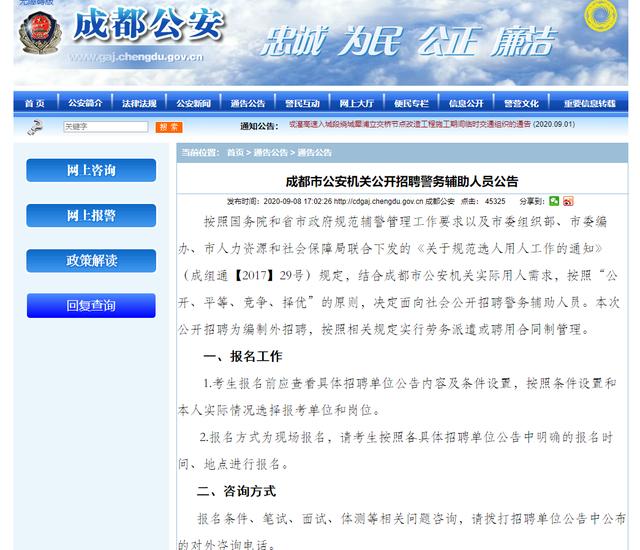 成都五十二中学电话(长春市五十二中学电话)