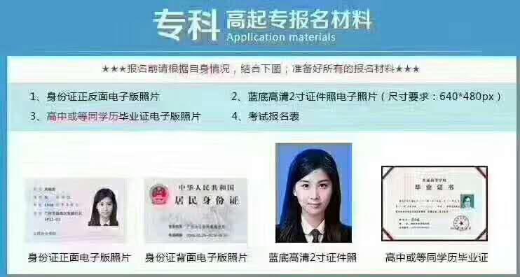 成人自考报名入口官网(青海成人自考报名入口官网)
