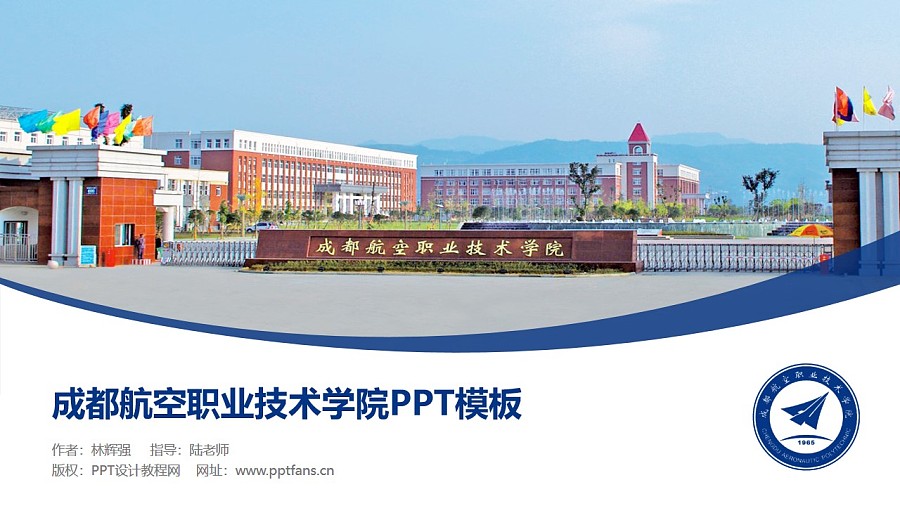 成都航空职业技术学校好吗(成都航空职业技术学院厉害吗)