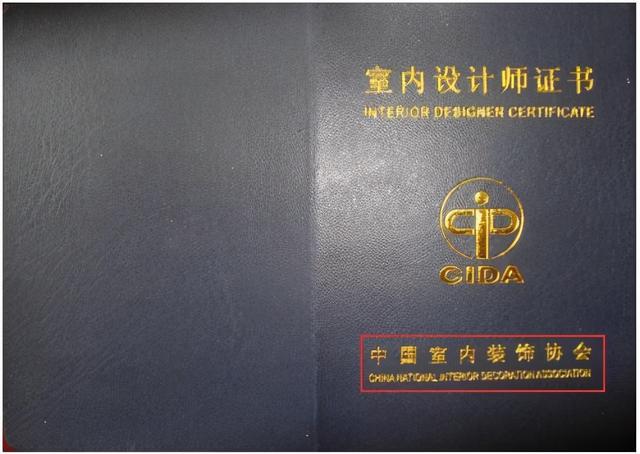 考室内设计师证需要什么条件(考室内设计师证需要什么学历)