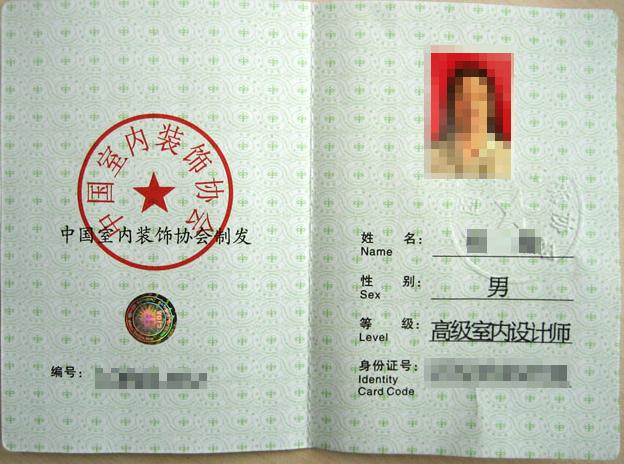 考室内设计师证需要什么条件(考室内设计师证需要什么学历)